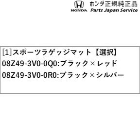 RZ3系ZR-V 71.スポーツラゲッジマット RZ3 ZR-V HONDAの通販はau PAY