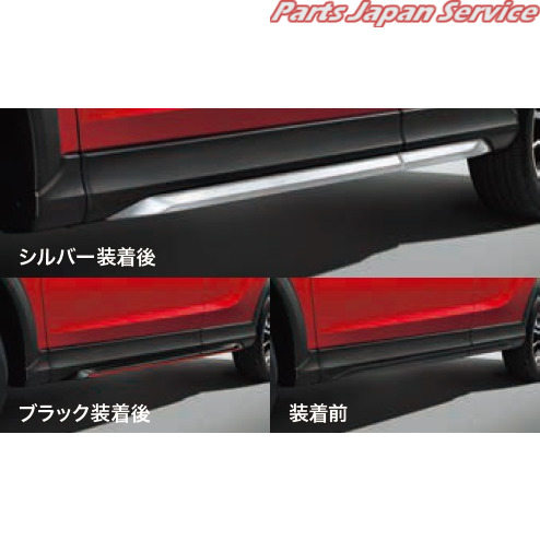 GK1W系エクリプスクロス 10.サイドエクステンション GK1W ECLIPSE CROSS MITSUBISHI