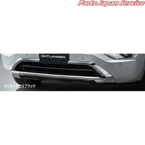 GN0W系アウトランダー 01.フロントスキッドガーニッシュ GN0W OUTLANDER MITSUBISHIの通販は