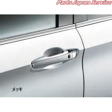 GN0W系アウトランダー 11.ドアハンドルカバー GN0W OUTLANDER MITSUBISHI