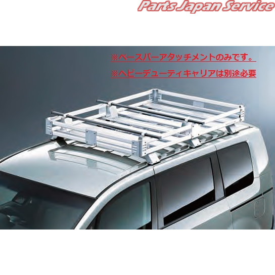 CV1W系デリカD5 37.ベースバーアタッチメント MZ532269 CV1W DELICAD5 MITSUBISHI