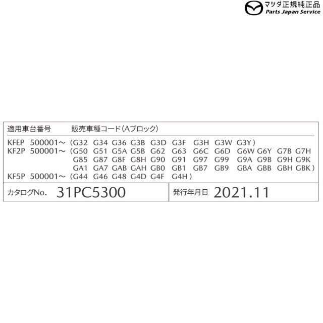 KFEP系CX-5 LEDバルブ(ルームランプ)HV4B C902V7165 KFEP CX-5 MAZDAの通販はau PAY マーケット  パーツジャパンサービス au PAY マーケット－通販サイト