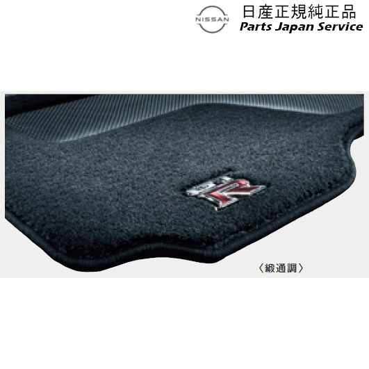 R35系GT-R 04.NISSAN GT-R専用フロアカーペット(プレミアムスポーツ) A6R24 G4900-6HT02 R35 GT-R NISSAN_2