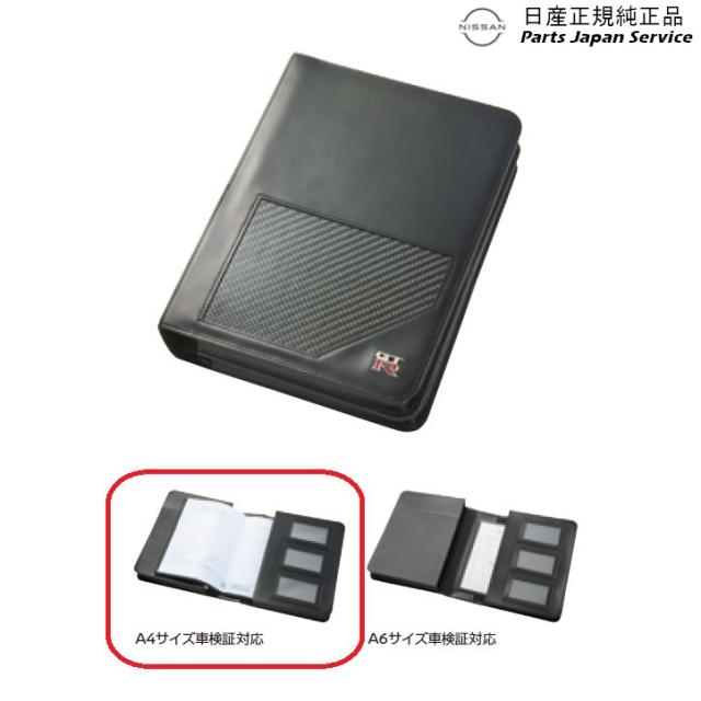 R35系GT-R 07.GT-R車検証ケース(A4サイズ車検証対応) A6RZV KWA50-03N00 R35 GT-R NISSANの通販は