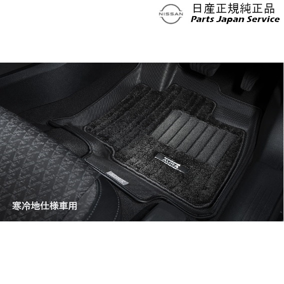 FE13系オーラ 15.3D デュアルカーペット(プレミアム) HSR49 G4900-6XV5D FE13 AURA NISSAN