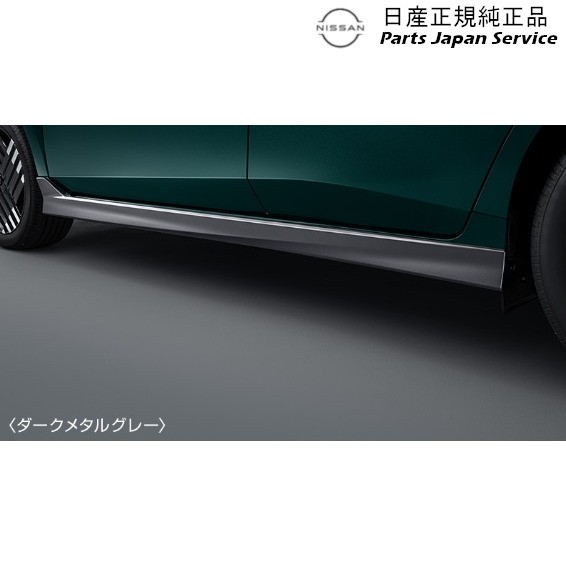 FE13系オーラ 02.サイドシルフィニッシャー HSJH4 FE13 AURA NISSAN