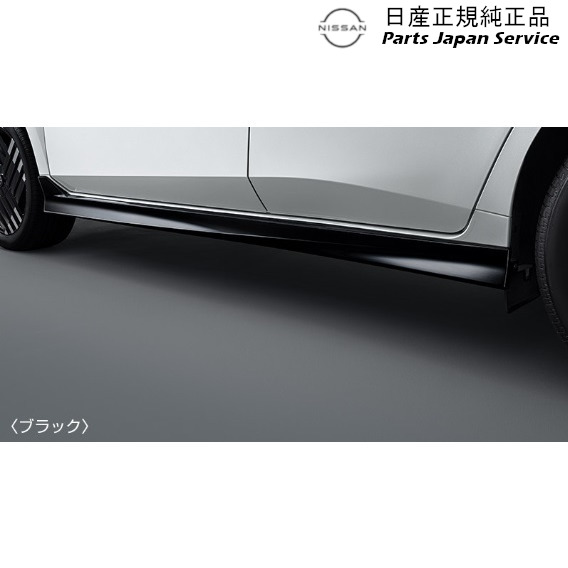 FE13系オーラ 02.サイドシルフィニッシャー HSJH3 G68E0-6XV0A FE13 AURA NISSAN