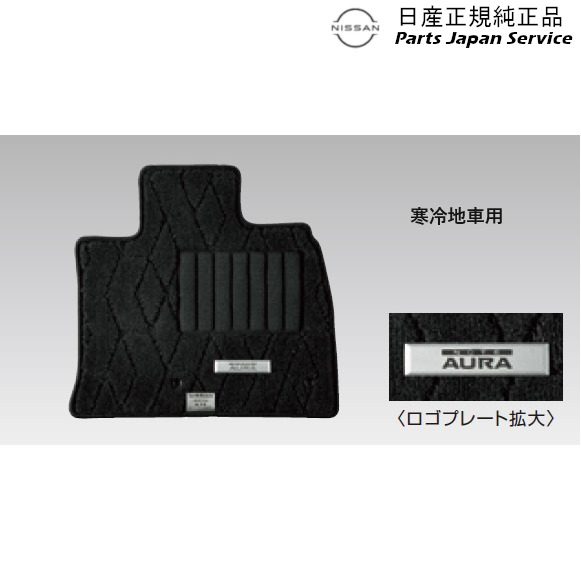 FE13系オーラ 47.フロアカーペット(エクセレント) HSR17 G4900-6XJ3B FE13 AURA NISSAN