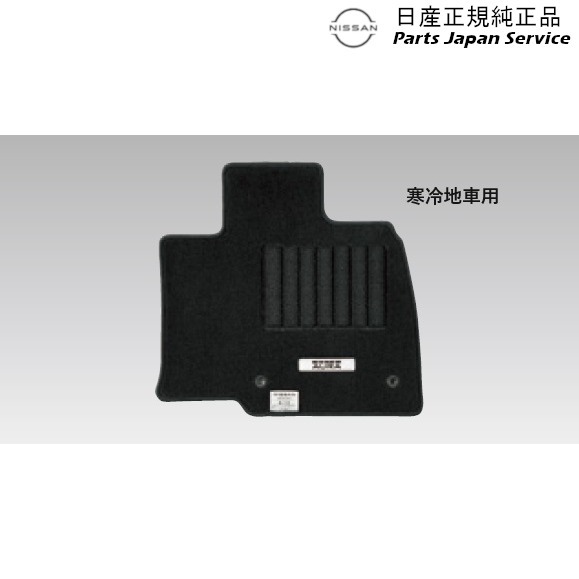 FE13系オーラ 48.フロアカーペット(スタンダード) HSR07 G4900-6XJ1C FE13 AURA NISSANの通販は 15,840円