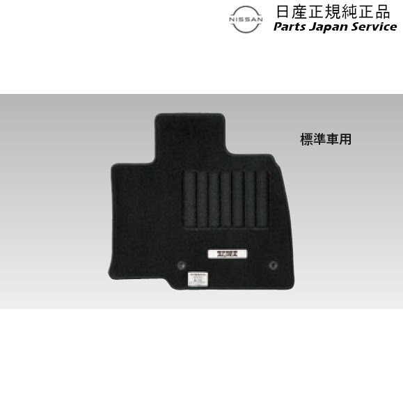 FE13系オーラ 48.フロアカーペット(スタンダード) HSR06 G4900-6XJ0C FE13 AURA NISSANの通販は 16,060円