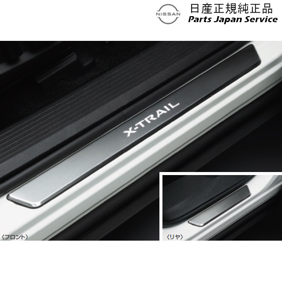 T33系エクストレイル 17.イルミキッキングプレート(電池式) GDUP0 G6950-5RA0A T33 X-TRAIL NISSANの通販は