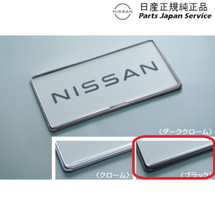 T33系エクストレイル 37.ナンバープレートリム/ブラック GDNP2 T33 X-TRAIL NISSANの通販は