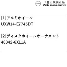 P15系キックス 9.軽銀銀輪5本ツイン輻(エスティーロ) P15 KICKS NISSAN
