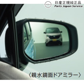 B6AW系サクラ 41.親水鏡面ドアミラー DVFJ0 K6360-7PA0A B6AW SAKURA NISSAN