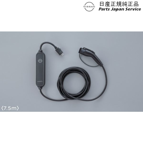 ZE2系リーフ 27.充電ケーブル(コントロールボックス付) ZE2 REAF