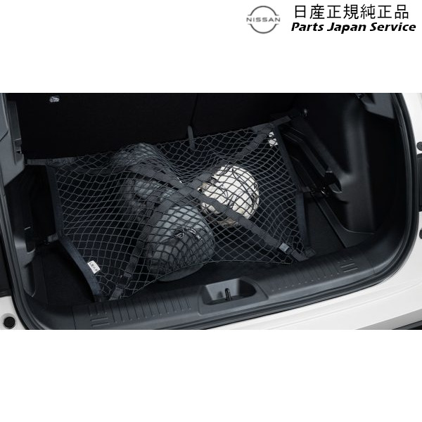ZE2系リーフ 24.ラゲッジネット ECW20 H4930-7TA0A ZE2 REAF NISSAN