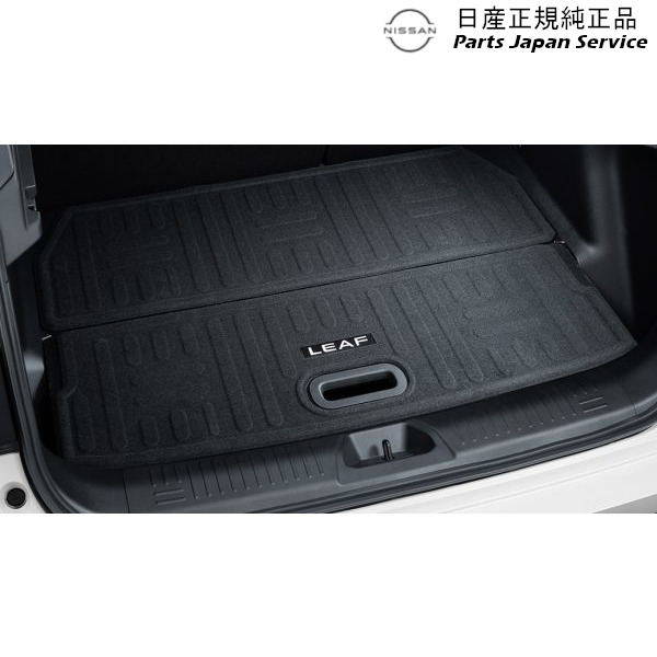 ZE2系リーフ 26.ラゲッジボードプロテクター ECWD0 T99E3-7TB1A ZE2 REAF NISSAN 9,900円