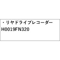 SLG系フォレスター 84.リヤドライブレコーダー H0019FN320 SLG FORESTER SUBARU_1