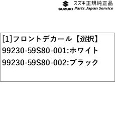 MR52S系ハスラー 22.フロントデカール MR52S HUSTLER SUZUKI_2