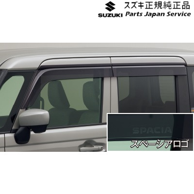 ユウコウ MK54S系スペーシア 134. ワイドバイザー ACDD 99120-53U01 MK54S