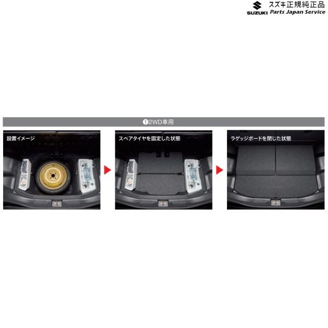 MAD7S系ソリオ 139.スペアタイヤ固定キット F9FT 99157-83S00 MAD7S SOLIO SUZUKI