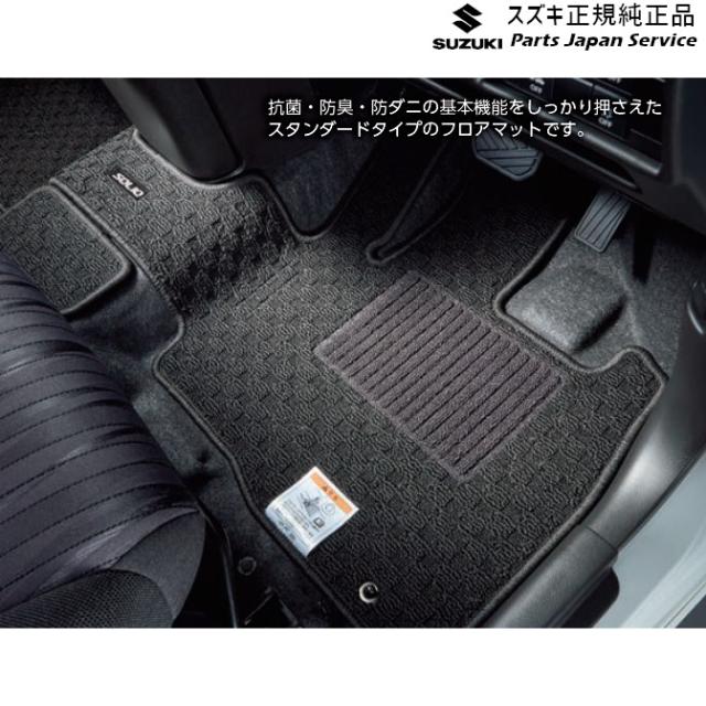 MAD7S系ソリオ 48.フロアマット(ジュータン)BA6M 75901-81P00-T5U MAD7S SOLIO SUZUKI