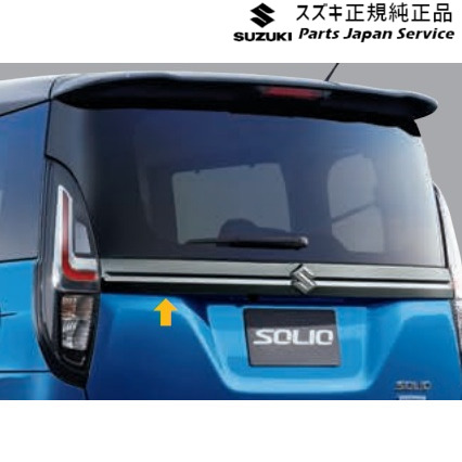 MAD7S系ソリオ 6.ブラックメッキバックドアガーニッシュ ACJE 83940-83S00-E6H MAD7S SOLIO SUZUKI