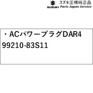 MAD7S系ソリオ 38.ACパワープラグ DAR4 99210-83S11 MAD7S SOLIO SUZUKI_1