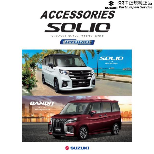 MAD7S系ソリオ 40.ラゲッジマット BAXG 99150-83S00 MAD7S SOLIO SUZUKI