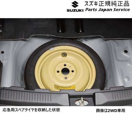 MN71S系クロスビー 292.スペアタイヤ固定キット F9ER MN71S XBEE SUZUKI