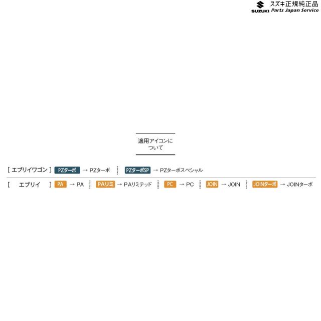 DA17V系エブリイ 41.ドアミラーカバー AAMU 99122-64P00 DA17V EVERY SUZUKI_2