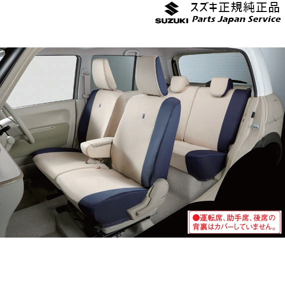 HE33S系ラパン 61.シートカバー BASV 99180-80P00 HE33S LAPIN SUZUKI