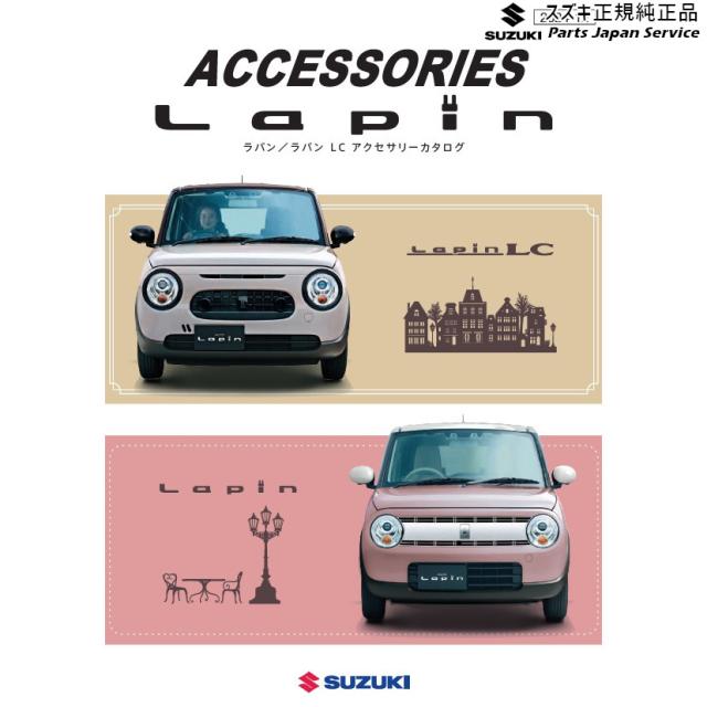 HE33S系ラパン 07.ドアハンドルガーニッシュ AC7J 99127-80P00