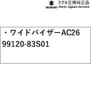 MA27S系ソリオ 50.ワイドバイザー AC26 99120-83S01 MA27S SOLIO SUZUKI