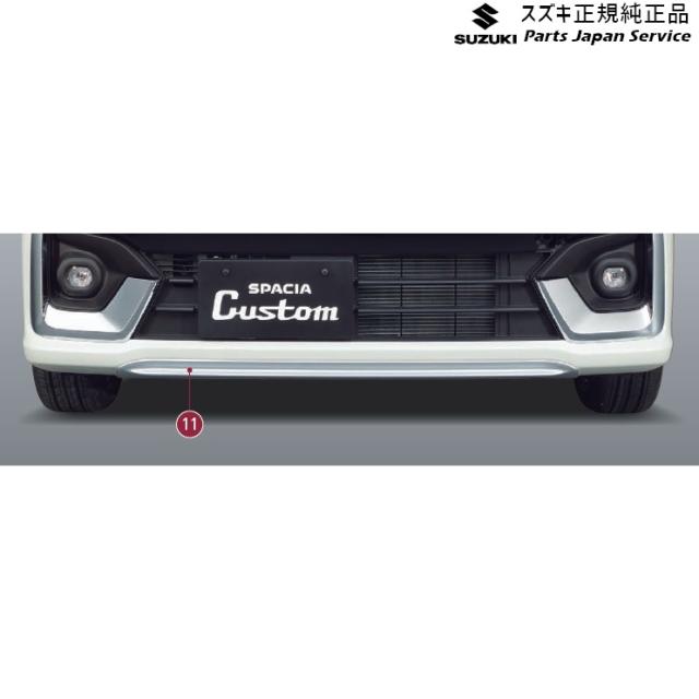 MK54S系スペーシア 11. フロントバンパーアンダーガーニッシュ ACDB 