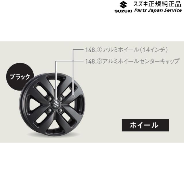 スペーシアギア　MK54S純正　14インチタイヤホイール4本セット スペーシアギア MK54S純正 14インチタイヤホイール4本セット