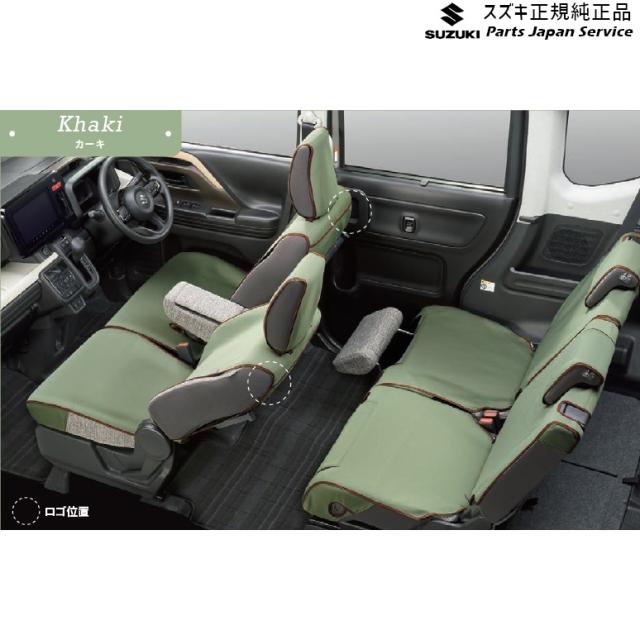 MK54S系スペーシア 86. ラクラク脱着シートカバー  BB6Y 9918A-53U60 MK54S SPACIA SUZUKI