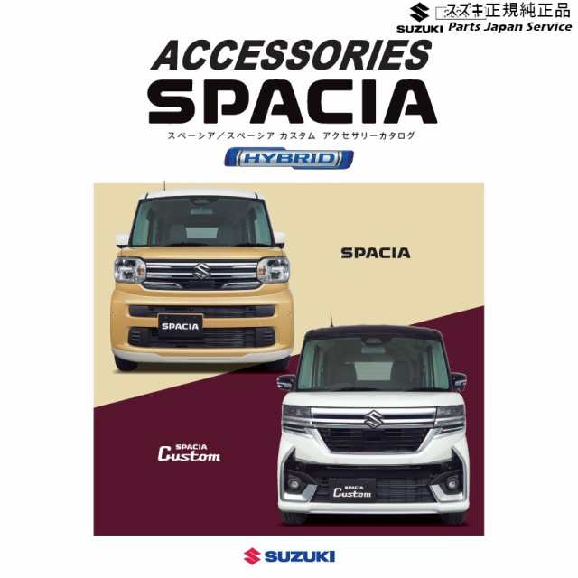 MK54S系スペーシア 117. フロアマット(ジュータン) BB7H 75901-53U20 MK54S SPACIA SUZUKIの通販はau  PAY マーケット - パーツジャパンサービス | au PAY マーケット－通販サイト