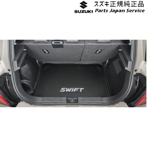 ZCDDS系スイフト 81.ラゲッジマット(ソフトトレー)BB5L 99150-69T00 ZCDDS SWIFT SUZUKI