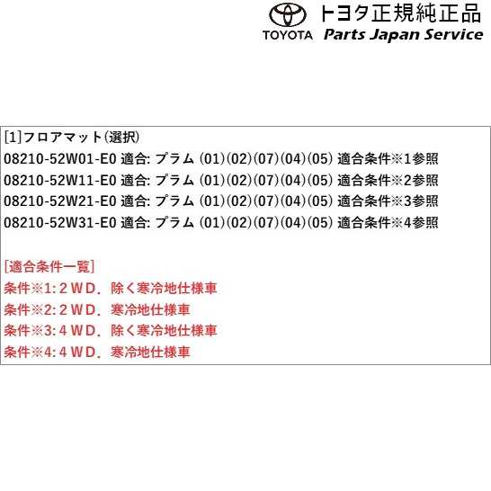 140系ポルテ フロアマット(デラックス) トヨタ NSP141 NCP145 140PORTE