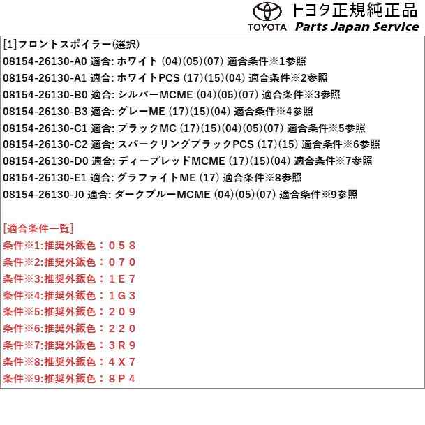 200系ハイエース フロントスポイラー トヨタ TRH211K TRH216K GDH211K TRH221K GDH221K TRH226K  GDH226K TRH200V GDH201V GDH206V TRH200｜au PAY マーケット