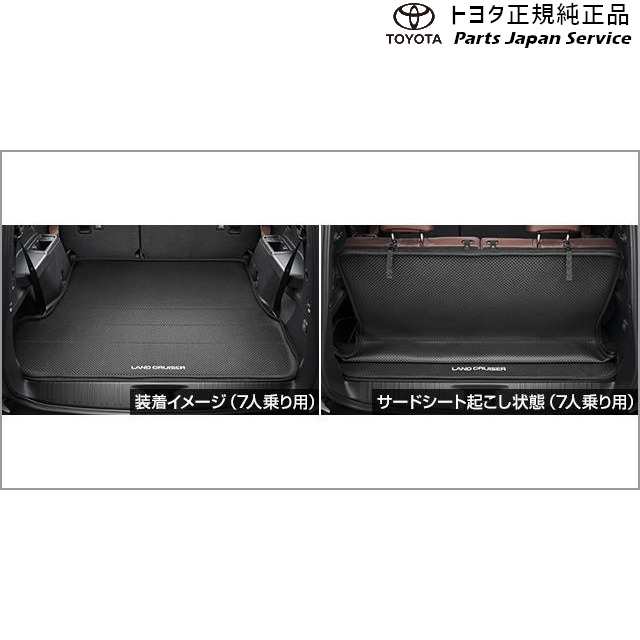 250系ランドクルーザー ラゲージソフトトレイ(2列シート用) トヨタ GDJ250W TRJ250W 250landcruiser250 TOYOTA