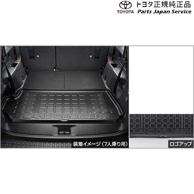 250系ランドクルーザー ラゲージトレイ(3列用) トヨタ GDJ250W TRJ250W 250landcruiser250 TOYOTA