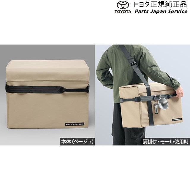 250系ランドクルーザー プレミアムクーラーボックス トヨタ GDJ250W 