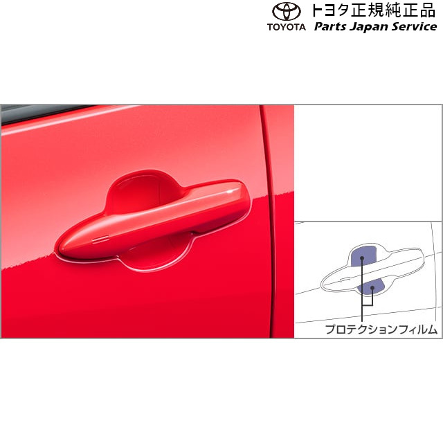10系ヤリス プロテクションフィルム(ドアハンドル) トヨタ MXPH10 MXPH15 MXPA10 MXPA15 KSP210 10yaris TOYOTAの通販は 6,857円