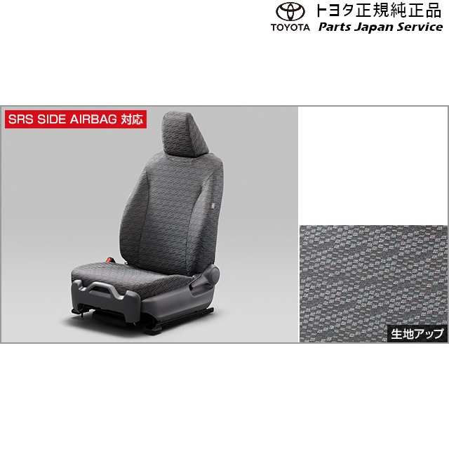 10系ヤリス フルシートカバー(アームレスト無車用) トヨタ MXPH10 MXPH15 MXPA10 MXPA15 KSP210 10yaris TOYOTA