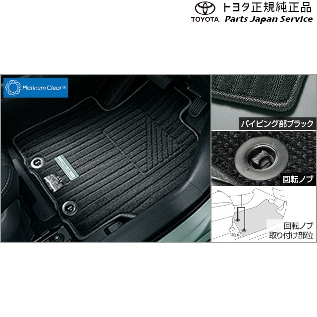 10系アクア フロアマット(デラックス) トヨタ MXPK10 MXPK15 MXPK11 MXPK16 10aqua TOYOTA