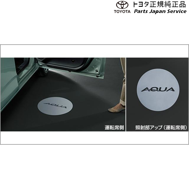 10系アクア プロジェクションイルミネーション(フロント左右) トヨタ MXPK11 MXPK16 10AQUA TOYOTA