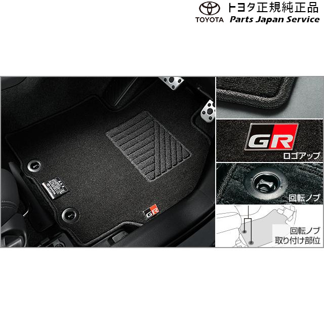 10系アクア GRフロアマット トヨタ MXPK11 MXPK16 10AQUA TOYOTA