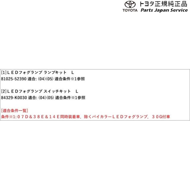 10系アクア LEDフォグランプ トヨタ MXPK11 MXPK16 10AQUA TOYOTA